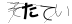 CAPTCHA