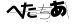 CAPTCHA